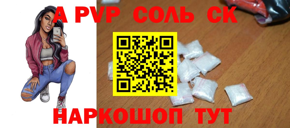 Alfa_PVP Crystall  A PVP VHQ  Пыть-Ях  Вход с VPN  Alfa_PVP  Alpha-PVP СК КРИС 