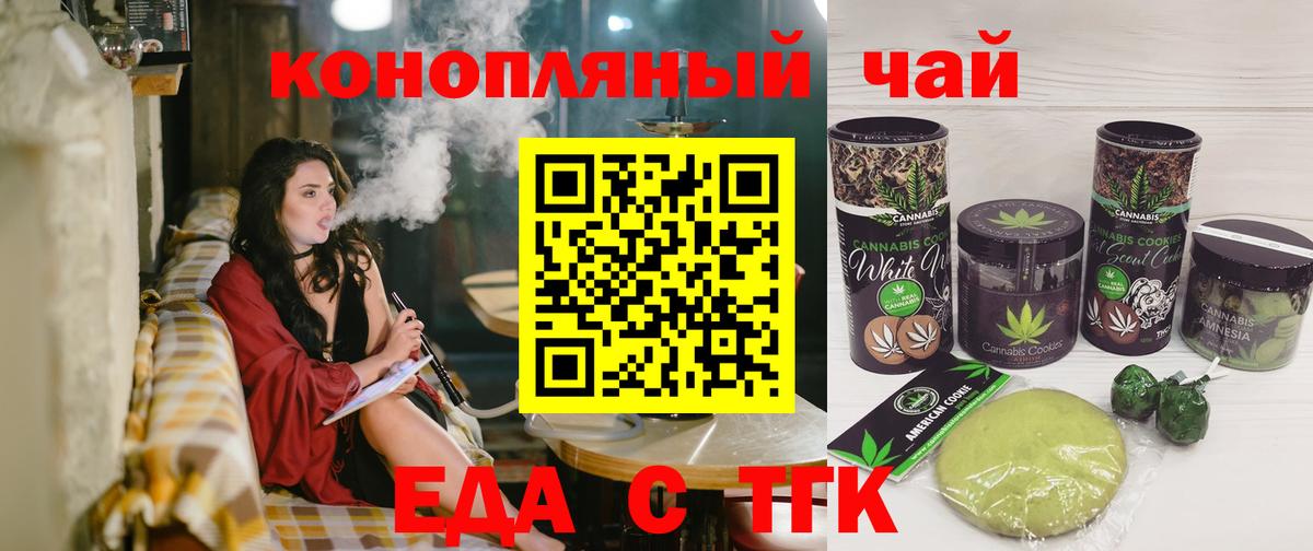 Пыть-Ях  Печенье с ТГК конопля  Вход с VPN 