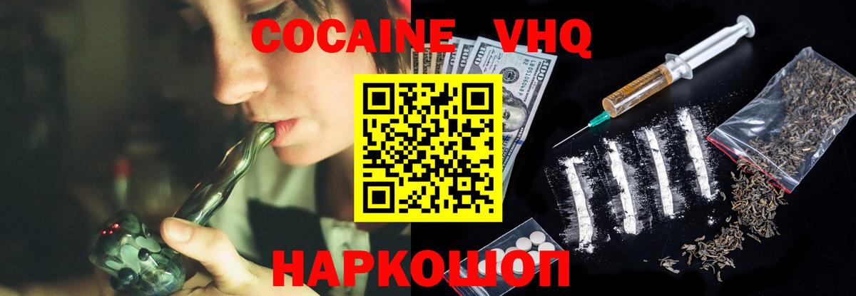 КОКАИН Перу Пыть-Ях