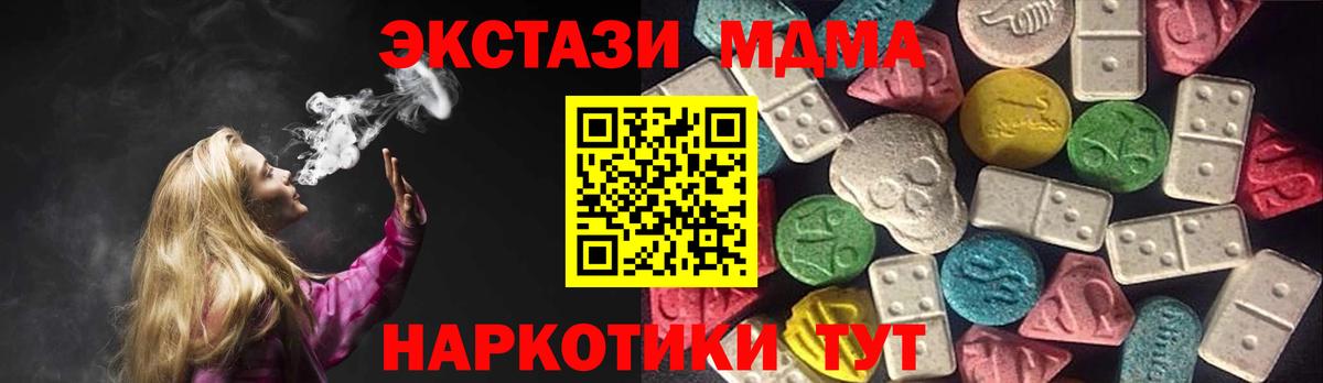   зеркало  Экстази 280мг  Вход с VPN  Пыть-Ях 
