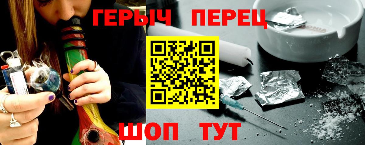 Героин герыч Пыть-Ях