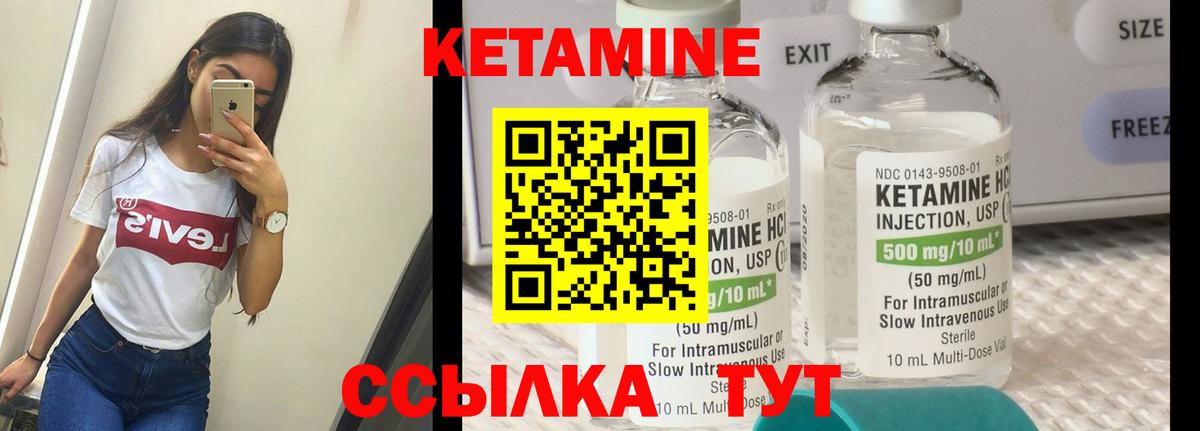 Пыть-Ях  Кетамин ketamine  Кетамин VHQ  Вход с VPN 