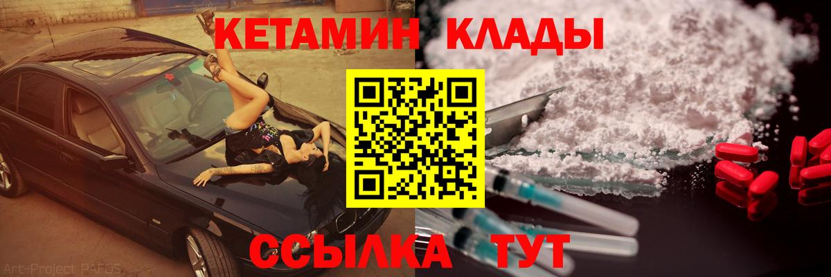КЕТАМИН VHQ Пыть-Ях
