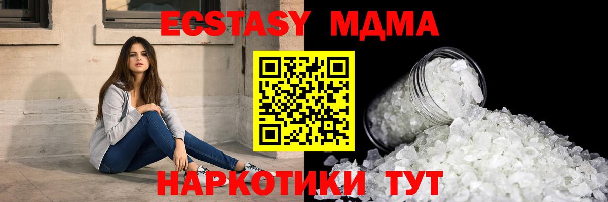МДМА  МДМА crystal  Вход с VPN  МДМА VHQ  Пыть-Ях 