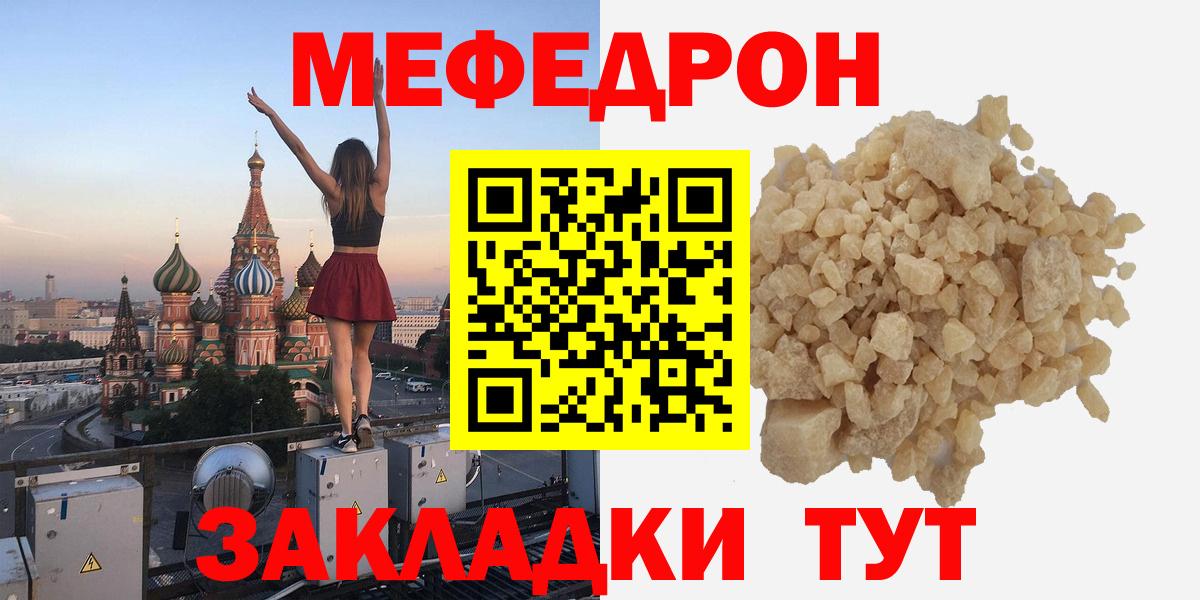 Пыть-Ях  Меф мука  МЕФ  Вход с VPN  МЯУ-МЯУ VHQ 
