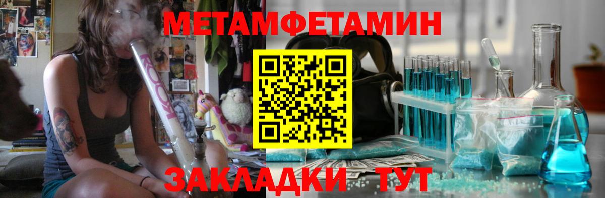 Пыть-Ях  Метамфетамин мет  Вход с VPN 