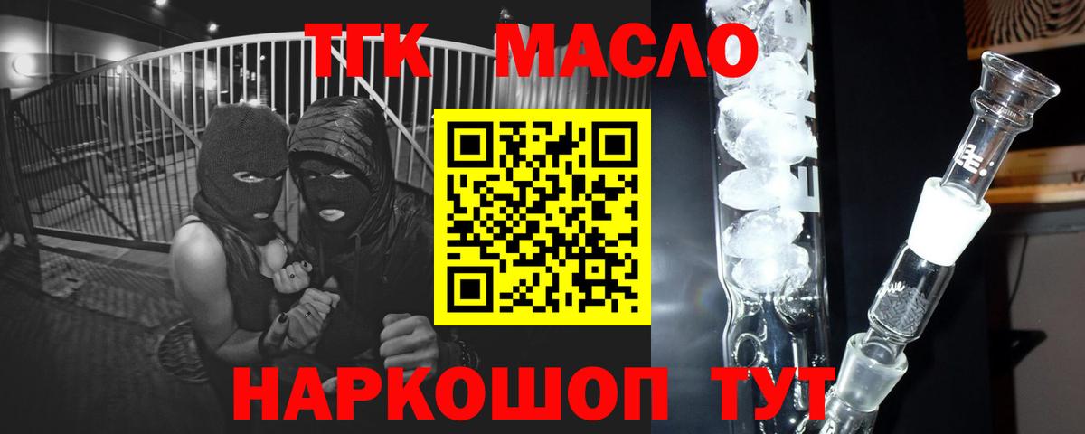 Пыть-Ях  ТГК жижа  Вход с VPN 