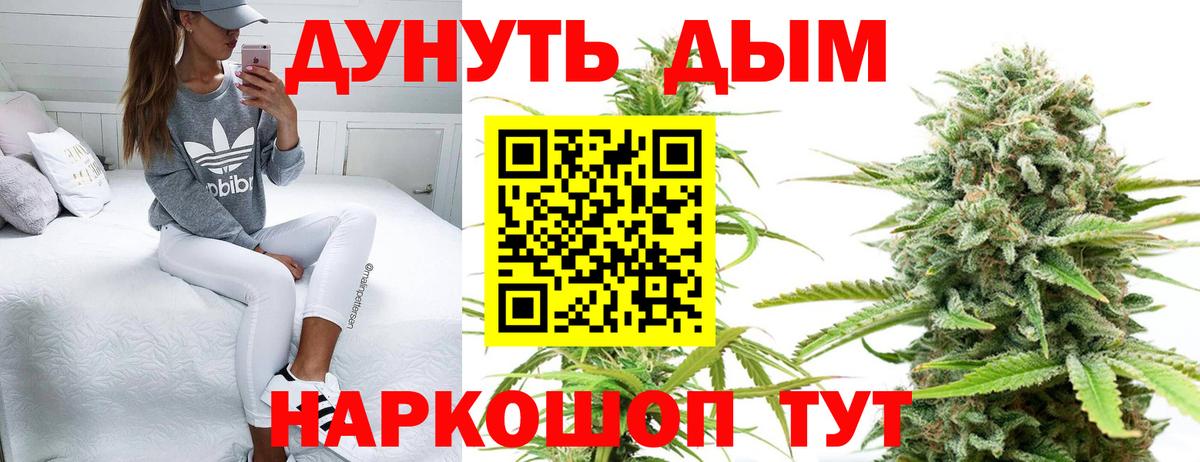 Конопля THC 21% Пыть-Ях